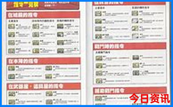 中国旅游海岛排名